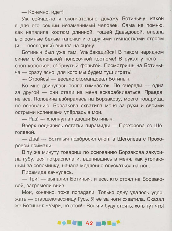 page-0043