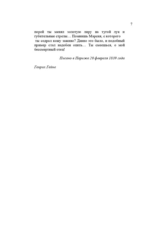 karp-izbrannye-perevody-tom2-2020-page-0008