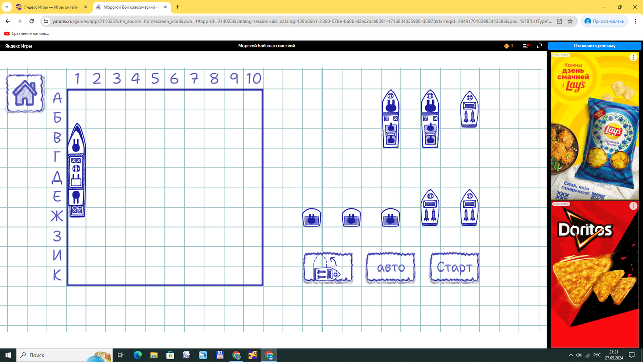 Снимок экрана (59)