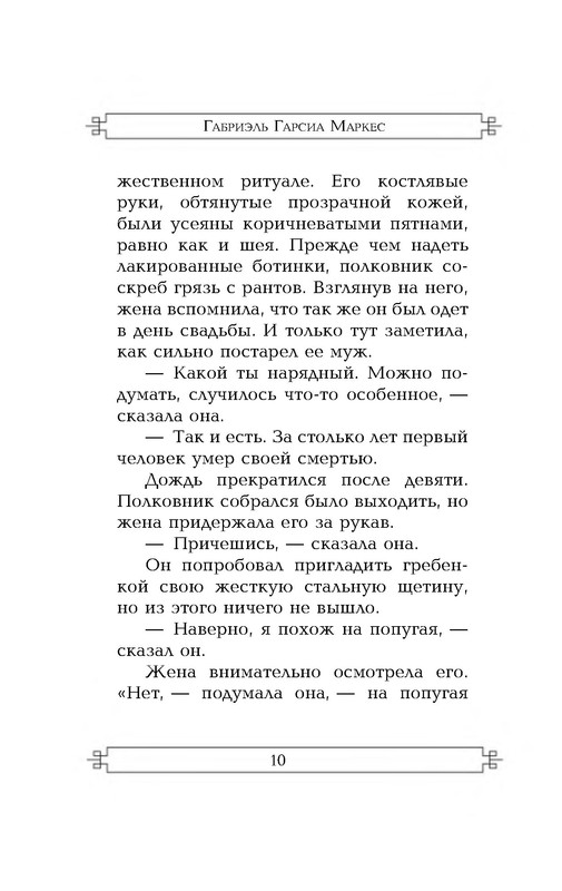 p0010