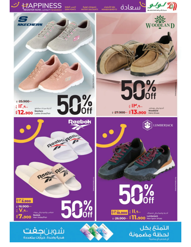 Lulu-Kuwait-offers-Kuwait-deals-039