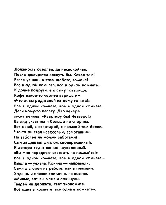 Zhirmunskaja-Zabota-page-0022