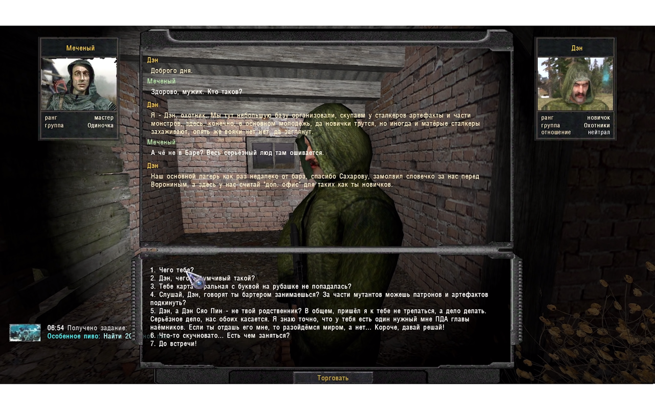 Безымянный