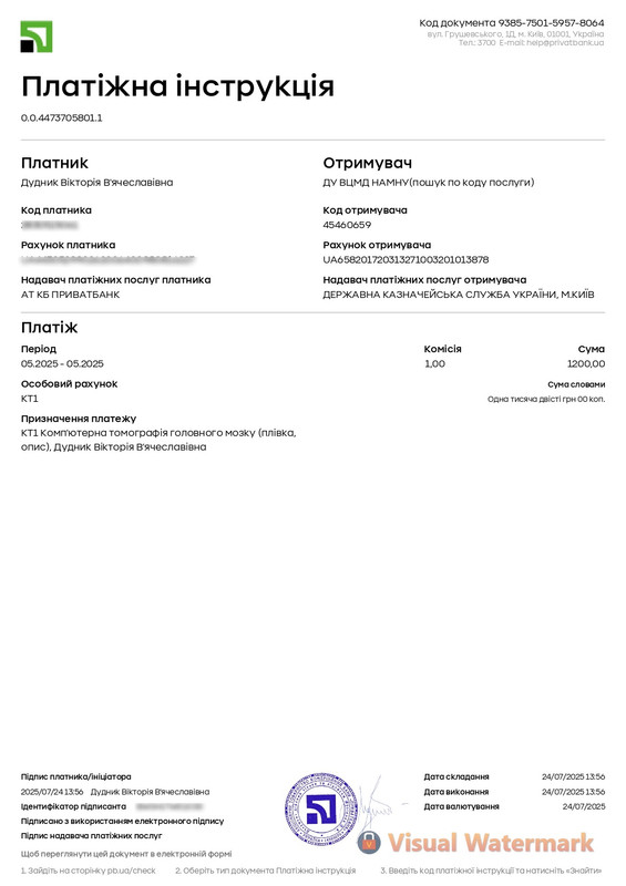 privat24_receipt_page-0001