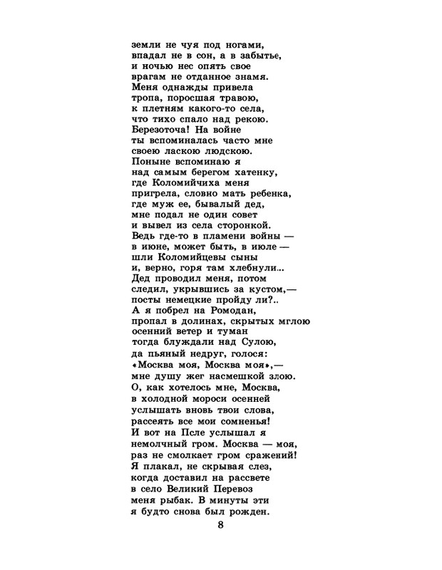 1986-40-page-0010