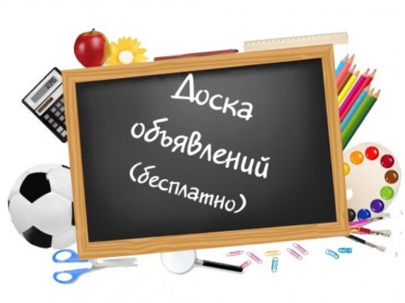 Городская Доска Объявлений: Тут Ваши Заявки не Останутся Без Внимания Ggl-belrynok-by-sell-by-13-10