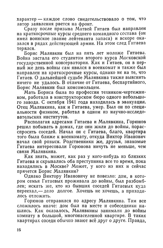p0017