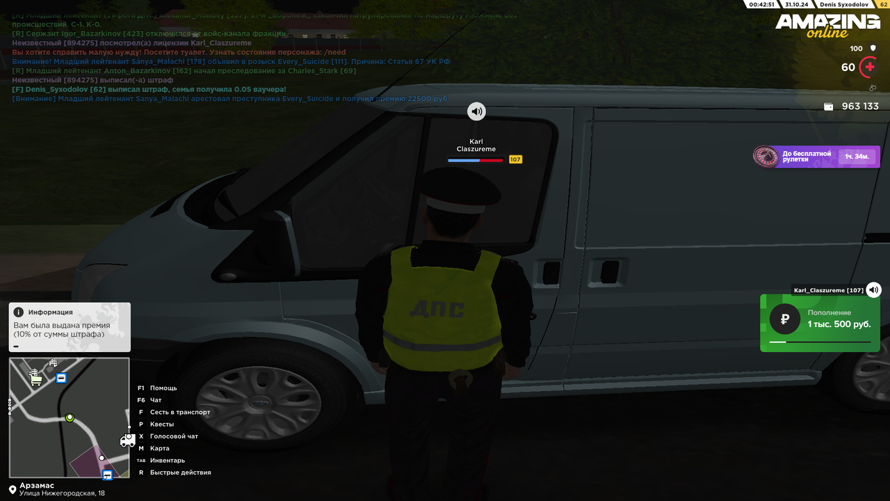 Снимок экрана (868)