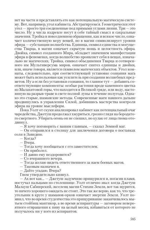 Ravalon-T-page-0064