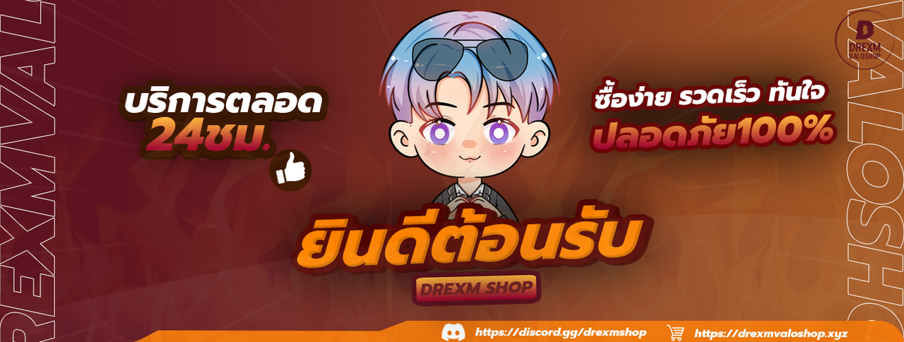 สไล