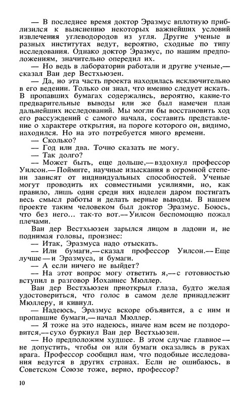 Sovremennyj-kenijskij-detektiv-page-0012