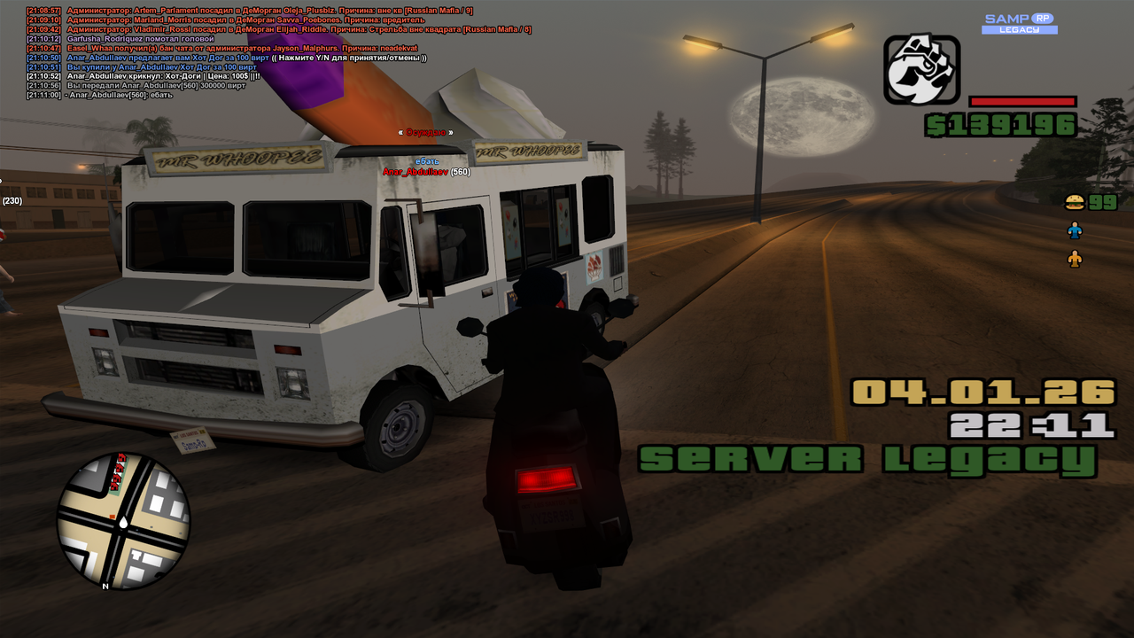 Grand Theft Auto San Andreas Screenshot 2026 01 04 21 11 03 60