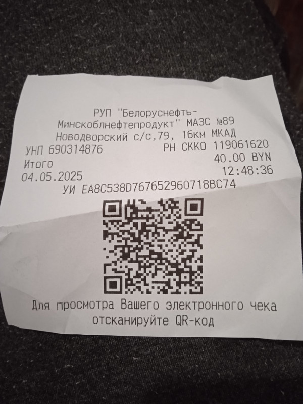 изображение_viber_2025-05-08_10-25-34-143