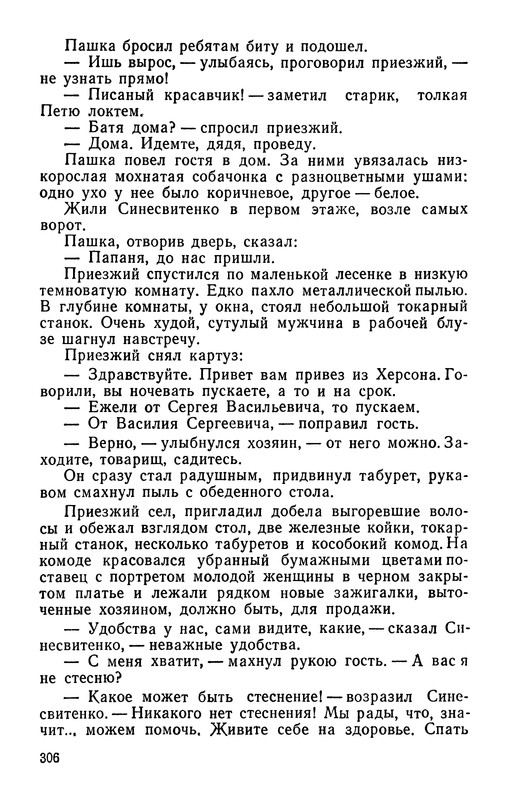 p0308