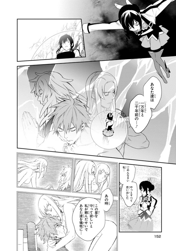 Aquarion EVOLVol5-4