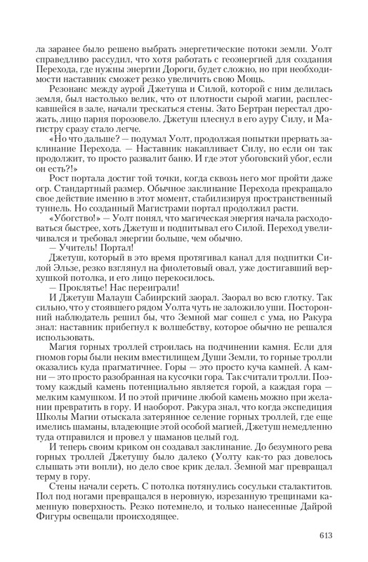 Ravalon-T-page-0092