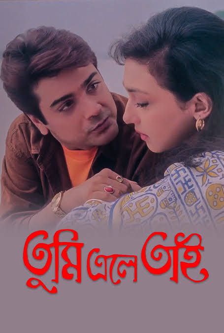 Tumi Eley Tai (1999) Bengali WEB-DL – 480P | 720P | 1080P – Download & Watch Online