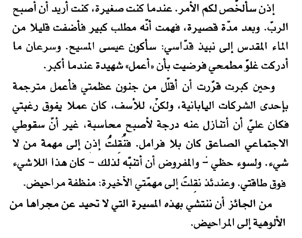 ذهول و رعدة 4