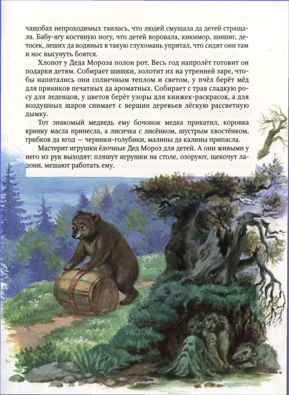 2003-page-0014
