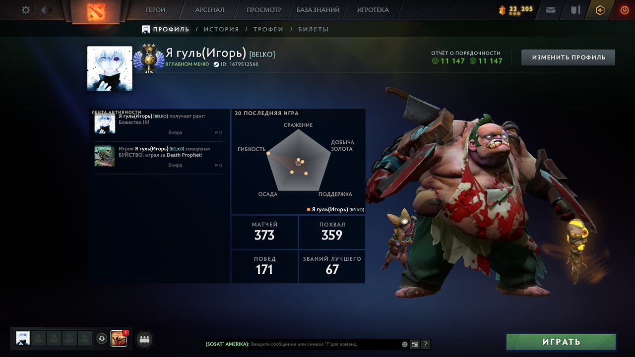 Dota 2 Account  MMR