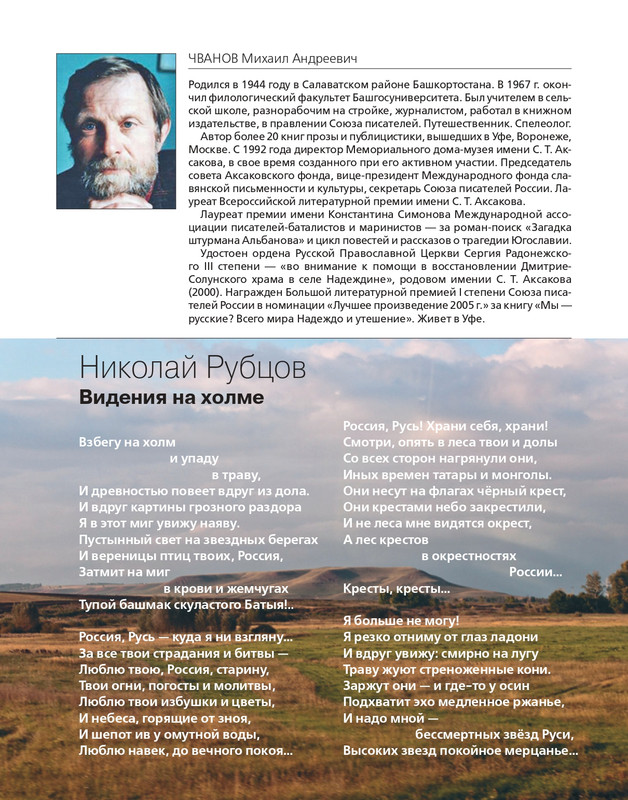 Роман-газета - 2017-24-25_page-0002