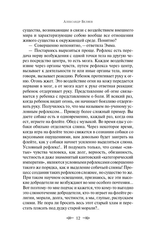 ITD000000001322307-page-0012