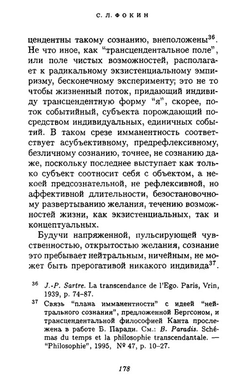 Zhil-Delyoz-Nitsshe-page-0061