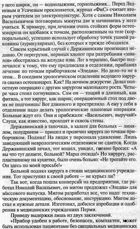 пермь-эледиа 002