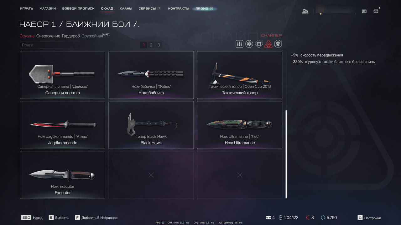 Warface Screenshot 2026 08 01 17 13 27 31