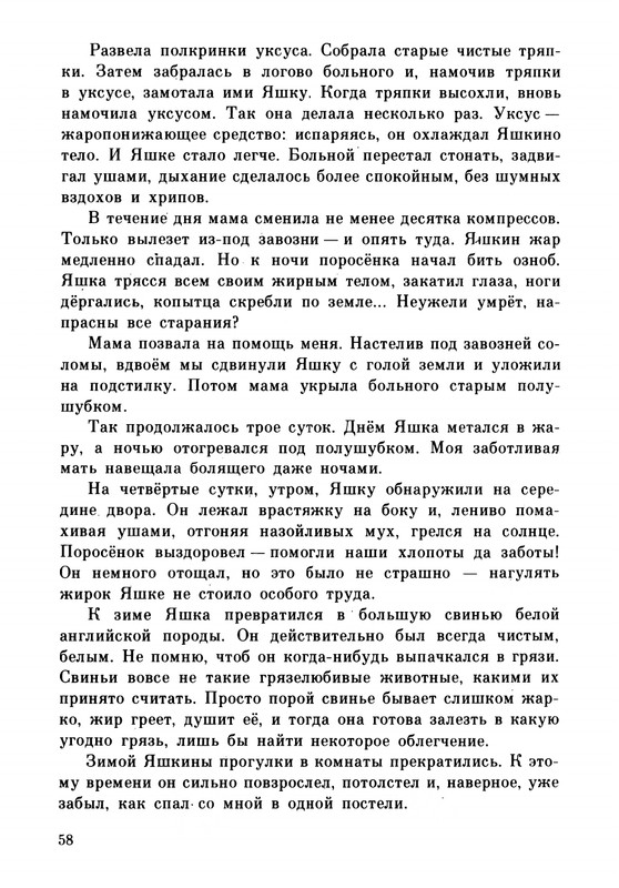 Rabinin-Boris-Chudesa-v-reshete-page-0062