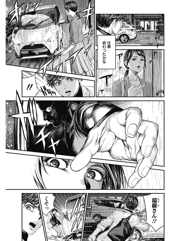Murder InnocenceChap7-1