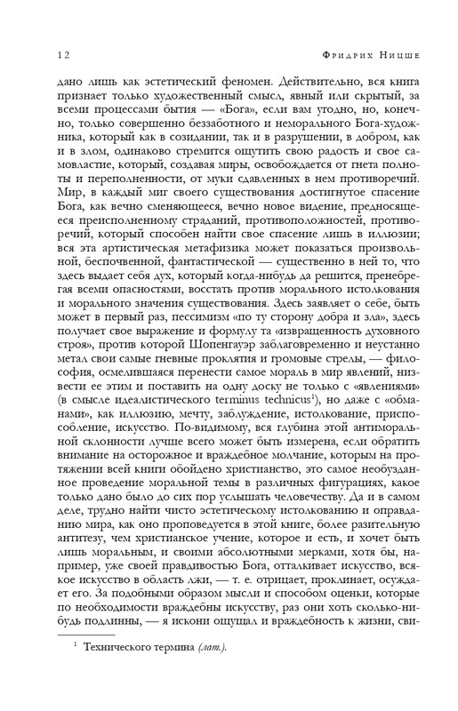 ITD000000001291870-page-0012