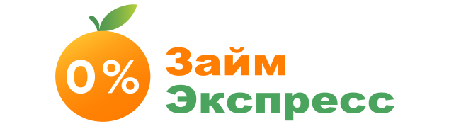 Займ экспресс