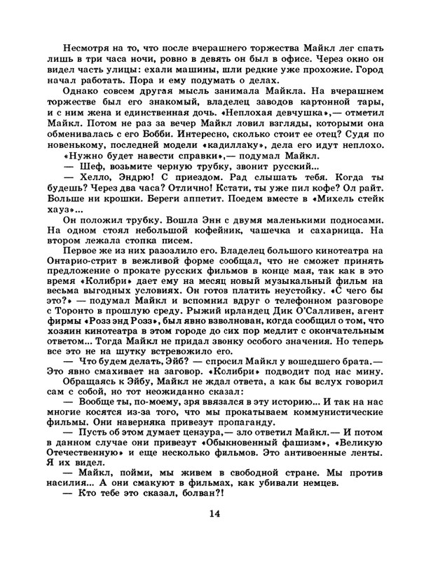 1985-02-page-0016