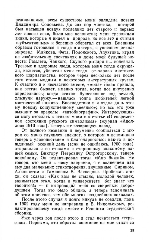 ya-luchshej-doli-ne-iskal-page-0026