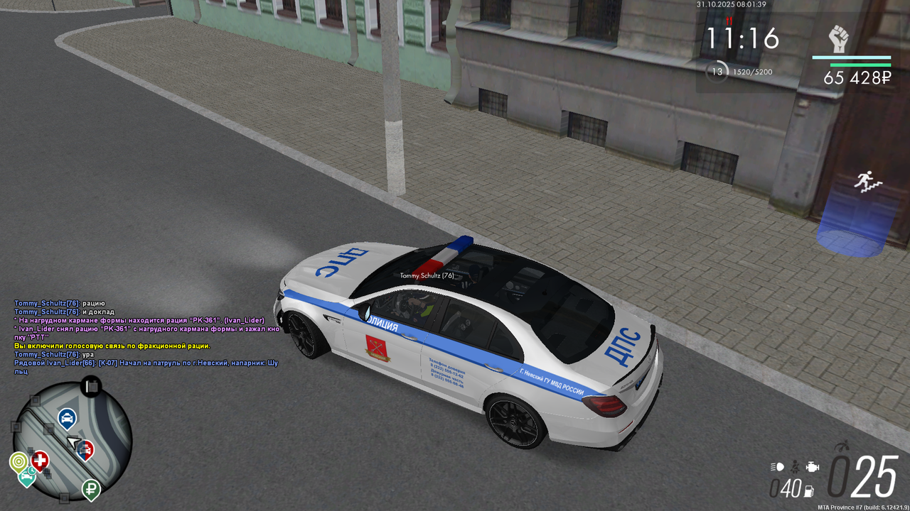 mta screen 2025 10 31 08 01 40