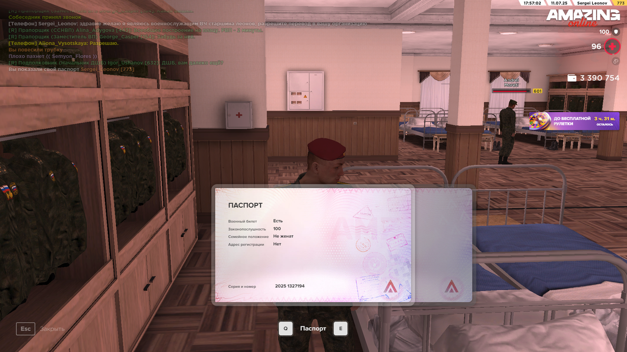 Снимок экрана (249)