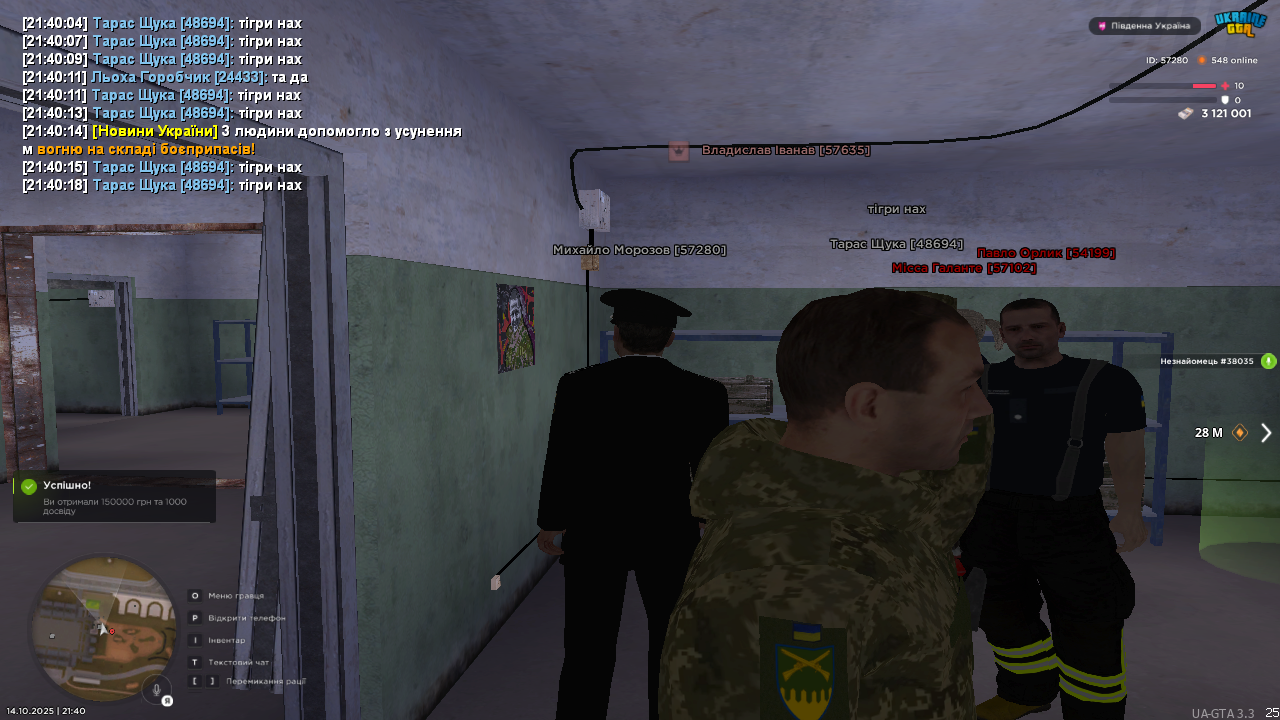 UKRAINE GTA 14.10.2025 21_40_19