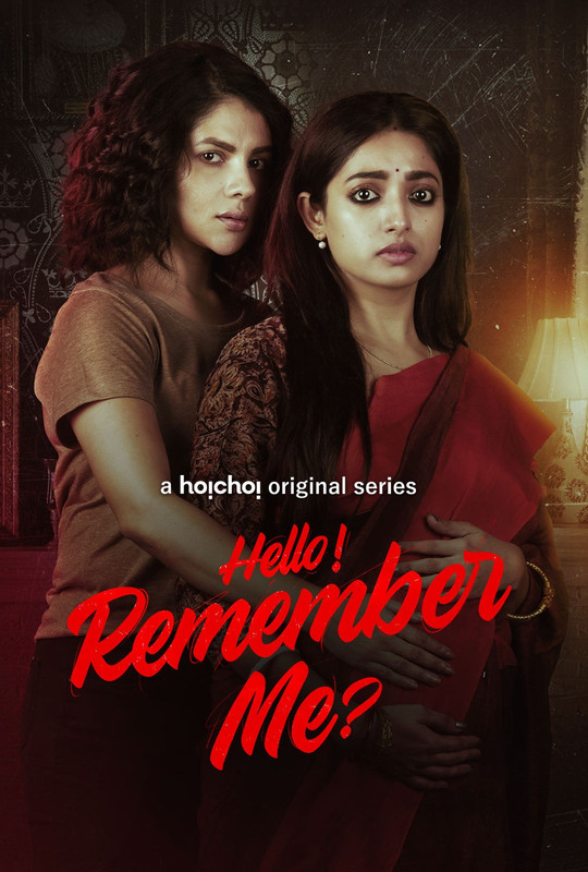 Hello Remember Me (2022) S04 Hello Remember Me (2022) S04