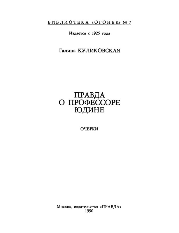 1990-07-page-0003