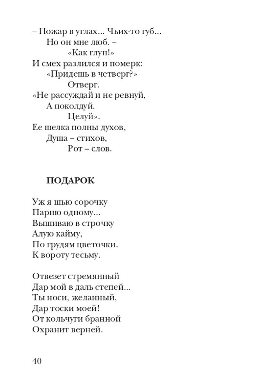 kiskevich-noktyurn-dushe-2008-page-0041