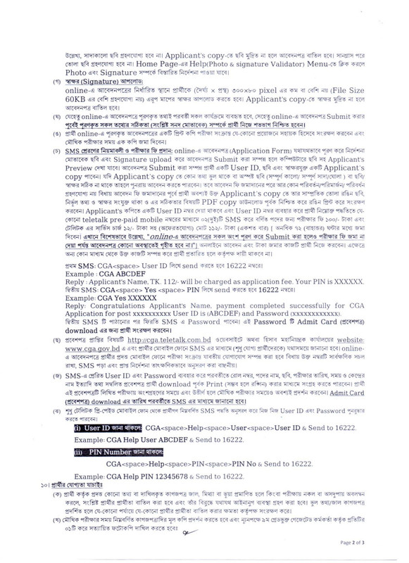 CGA-Job-Circular-2021-PDF-5