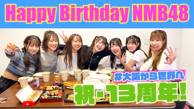 【Webstream】231009 NMB48 13th Anniversary SP 【Webstream】231009 NMB48 13th Anniversary SP