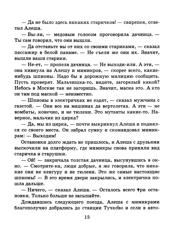 p0016