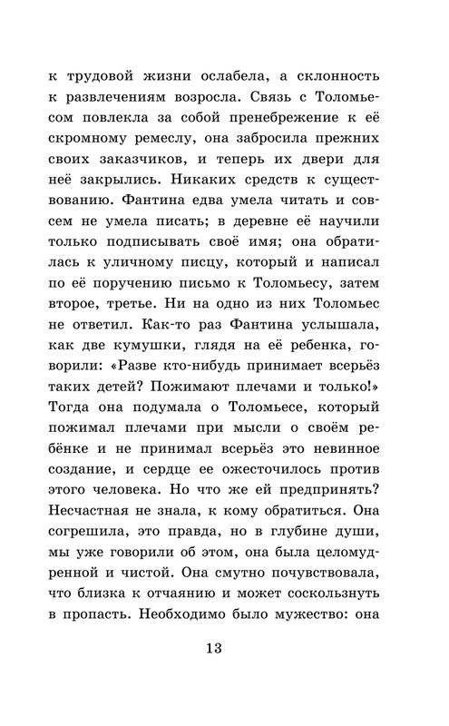 ASE000000000865338-13