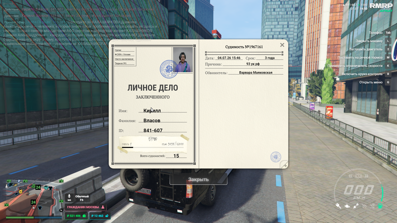Grand Theft Auto V Screenshot 2026 07 07 19 50 46 55