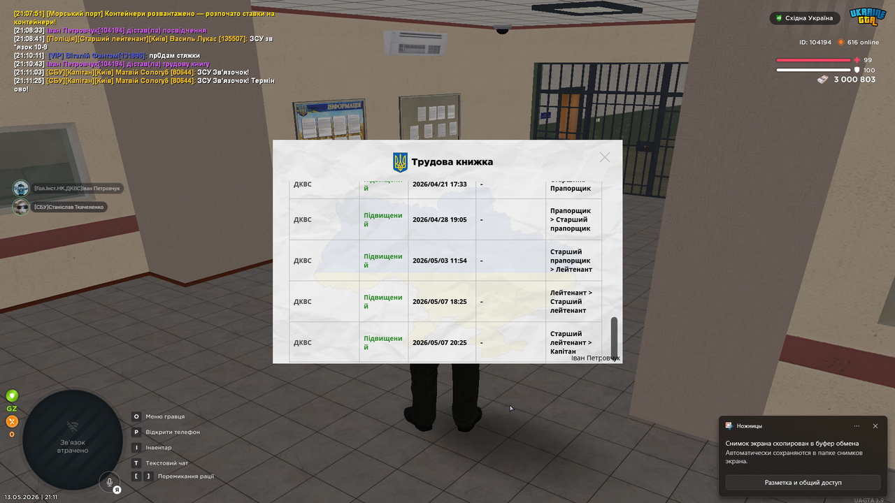 Снимок экрана 2026 05 13 211131