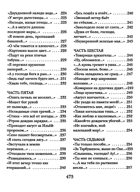 p0477