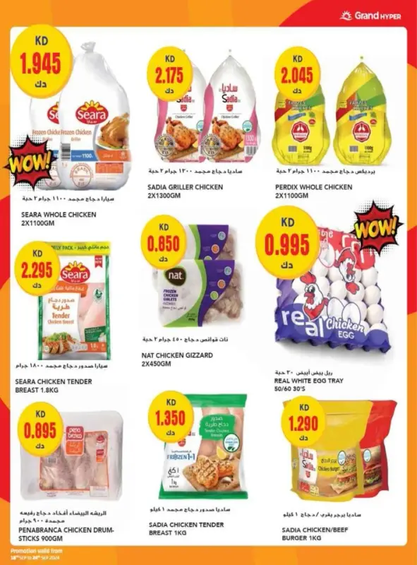 42230-7-grand-one-day-exclusive-deals