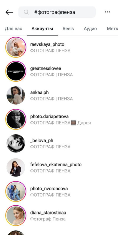 Поиск по хештегам